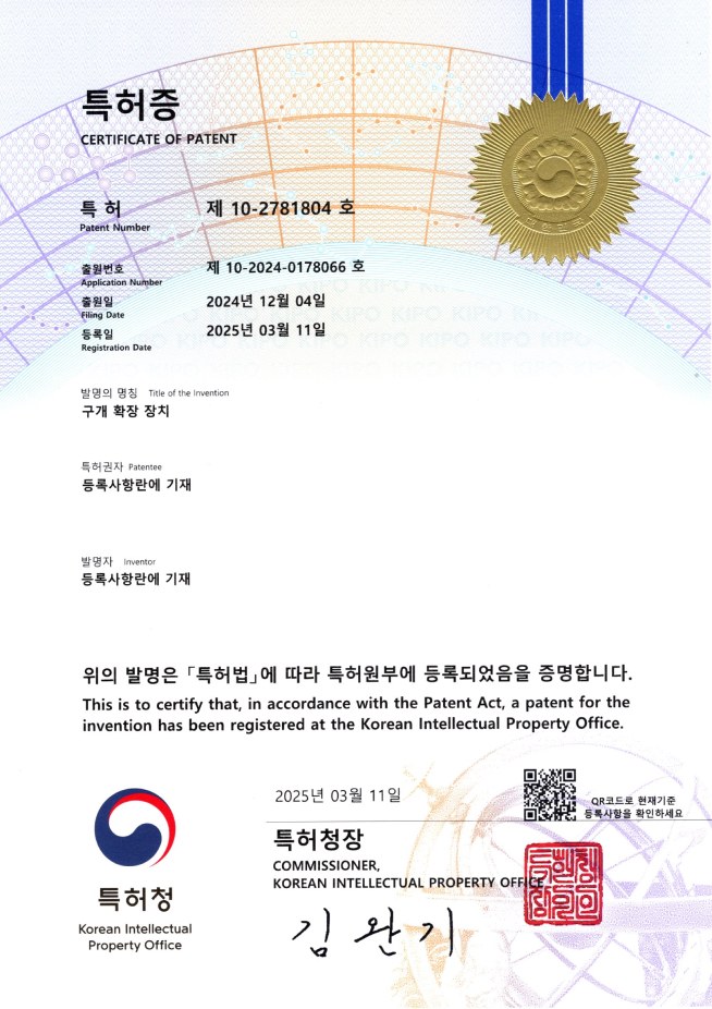병원에 게시된 특허증