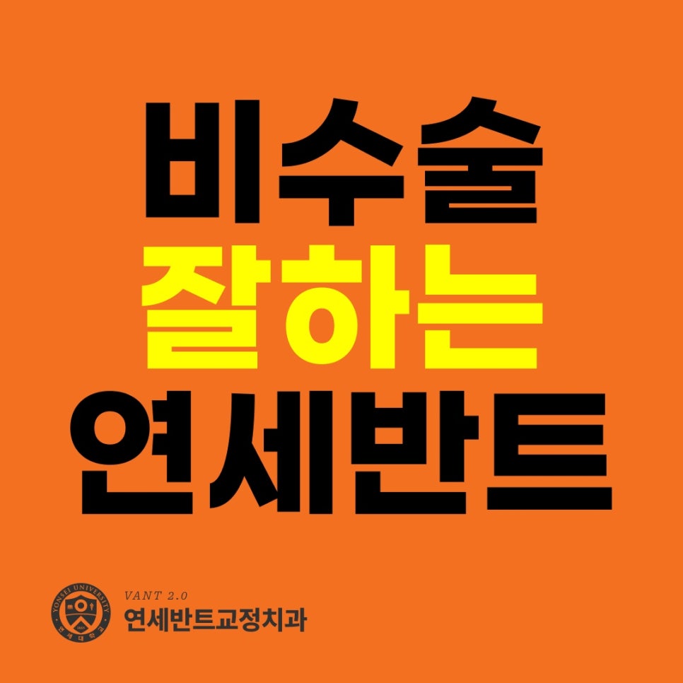 연수동교정치과 안면 비대칭 비수술 교정으로?