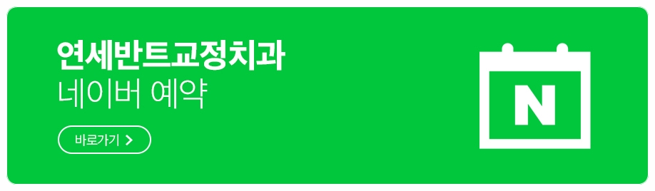 예약 안내 배너