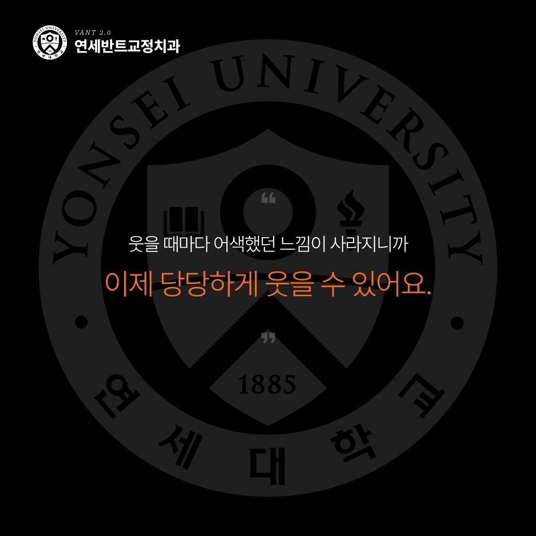 연세대 엠블럼