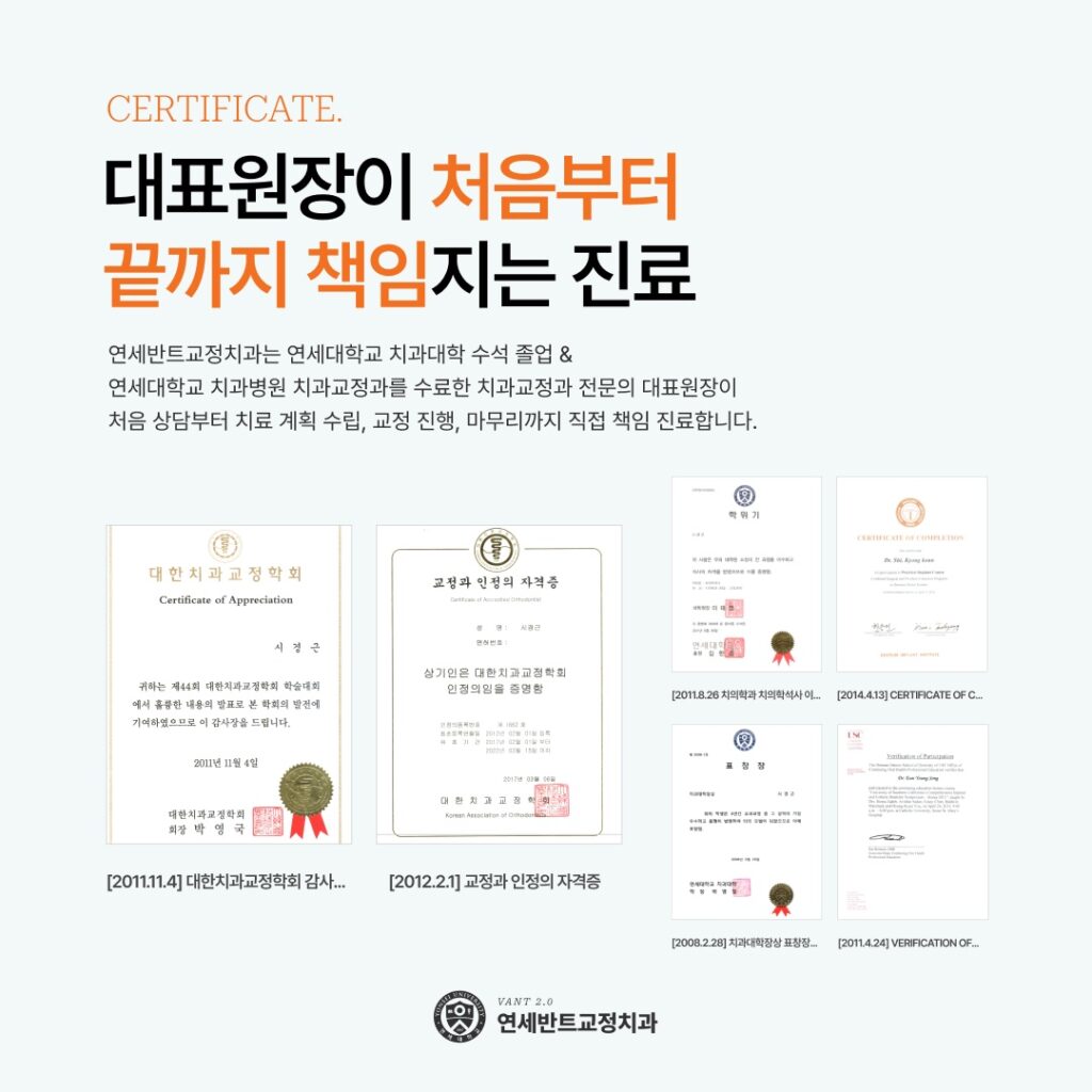 연수동교정치과 악궁확장을 동반한 발치 없는 교정
