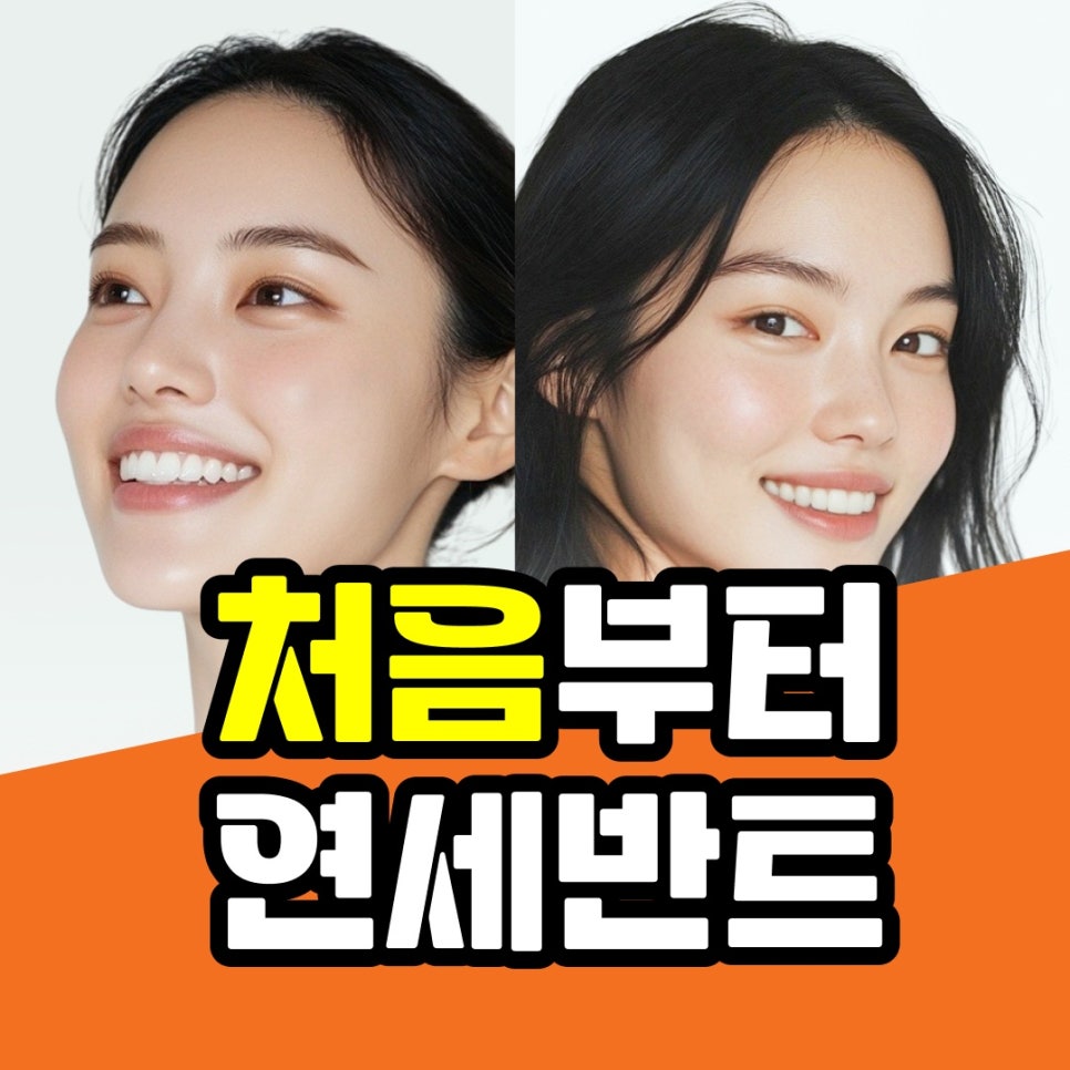 논현동 학생도 인천 인비절라인이 가능할까