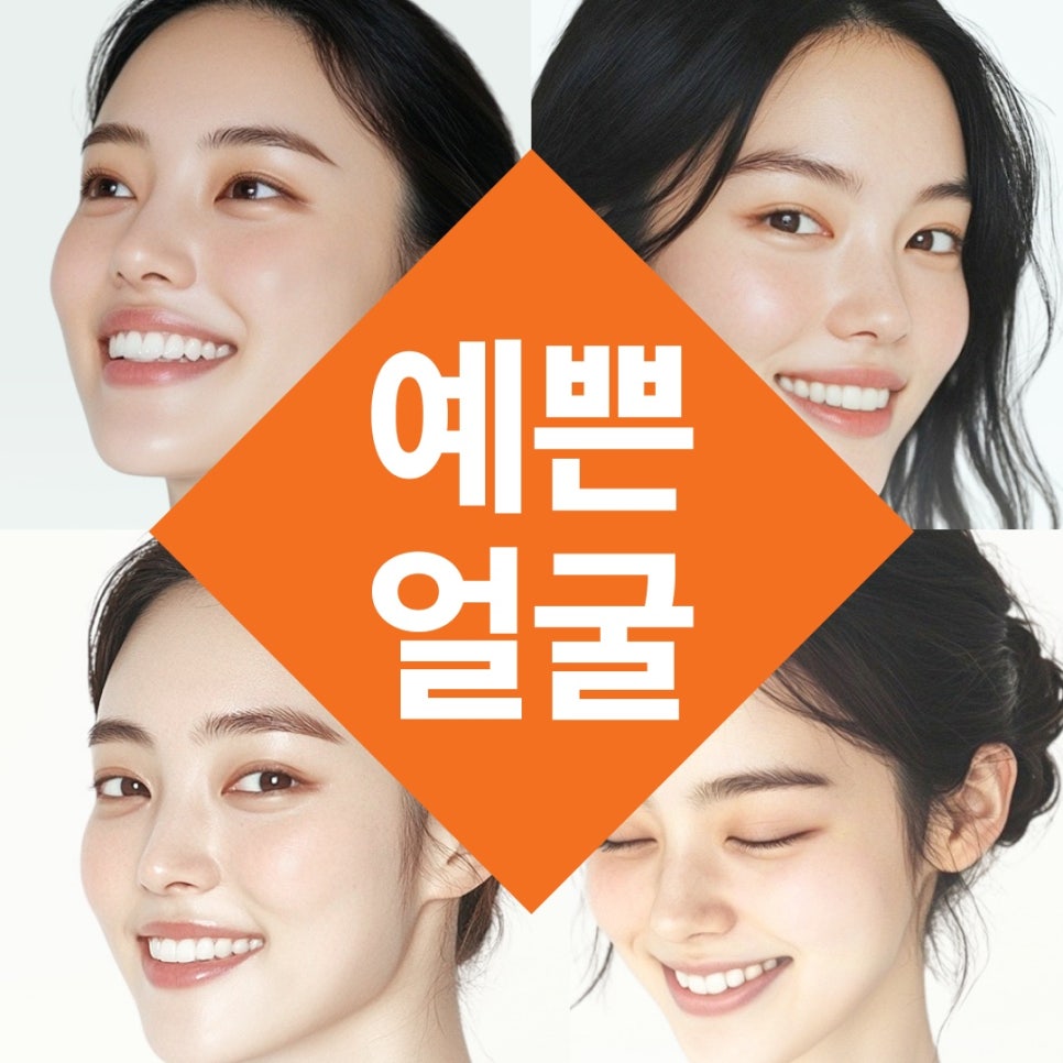 논현동 청소년 인천 주걱턱교정, 수술 없이 가능할까