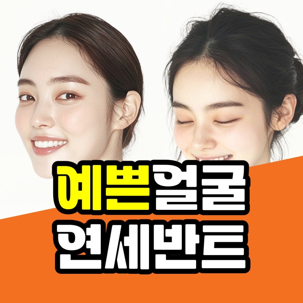 청라 교정치과에서 얼굴 비대칭을 다룰 수 있을까