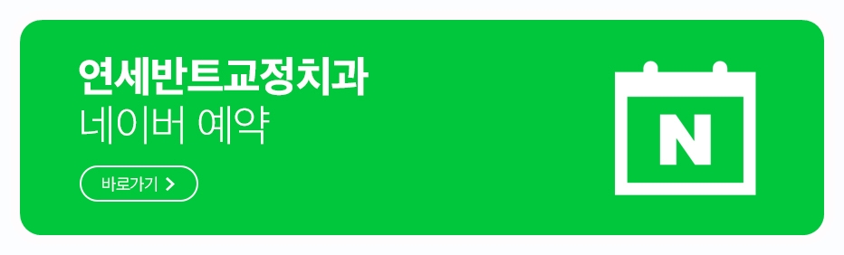 예약 안내 배너