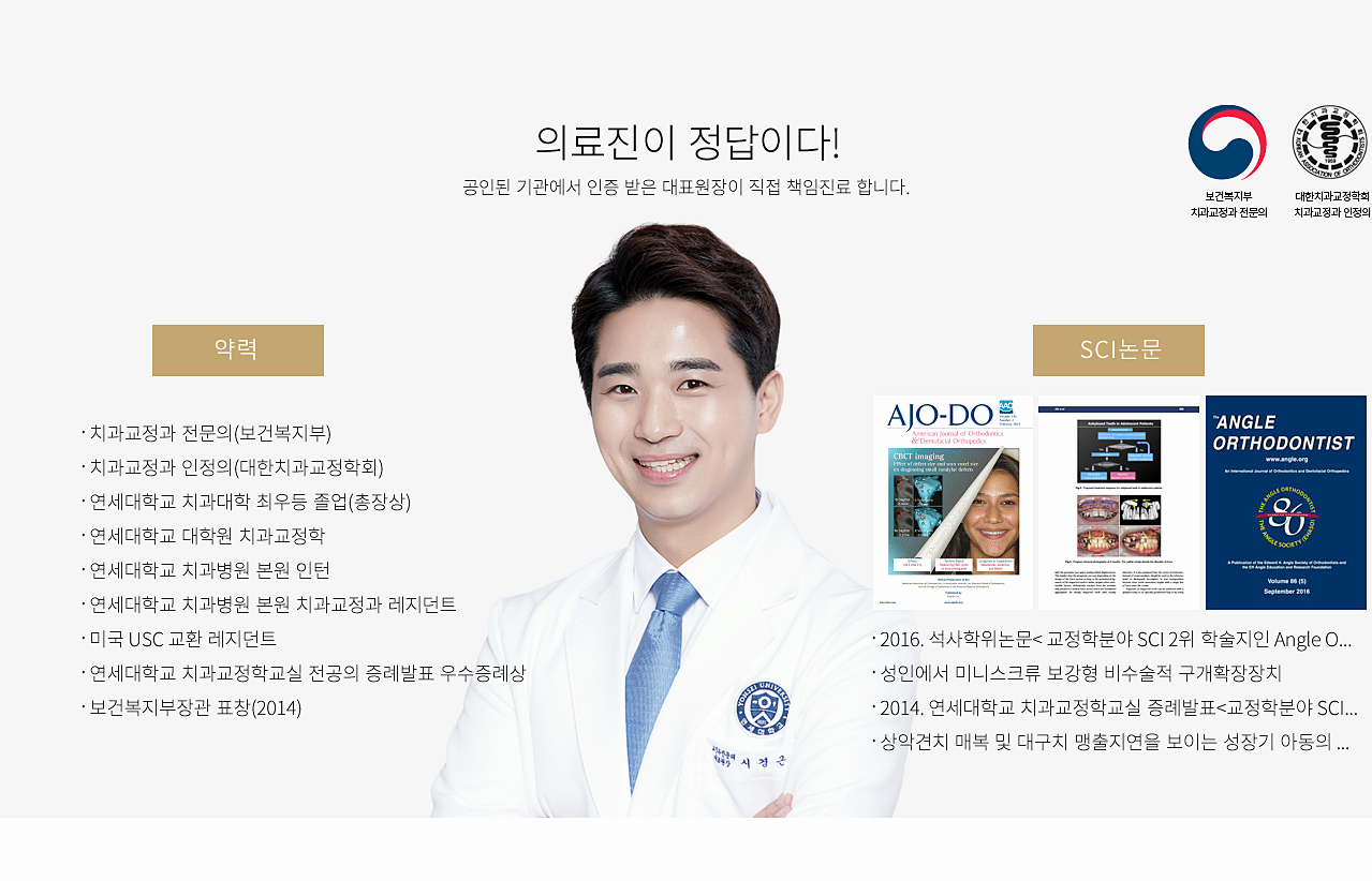 의료진 소개 화면