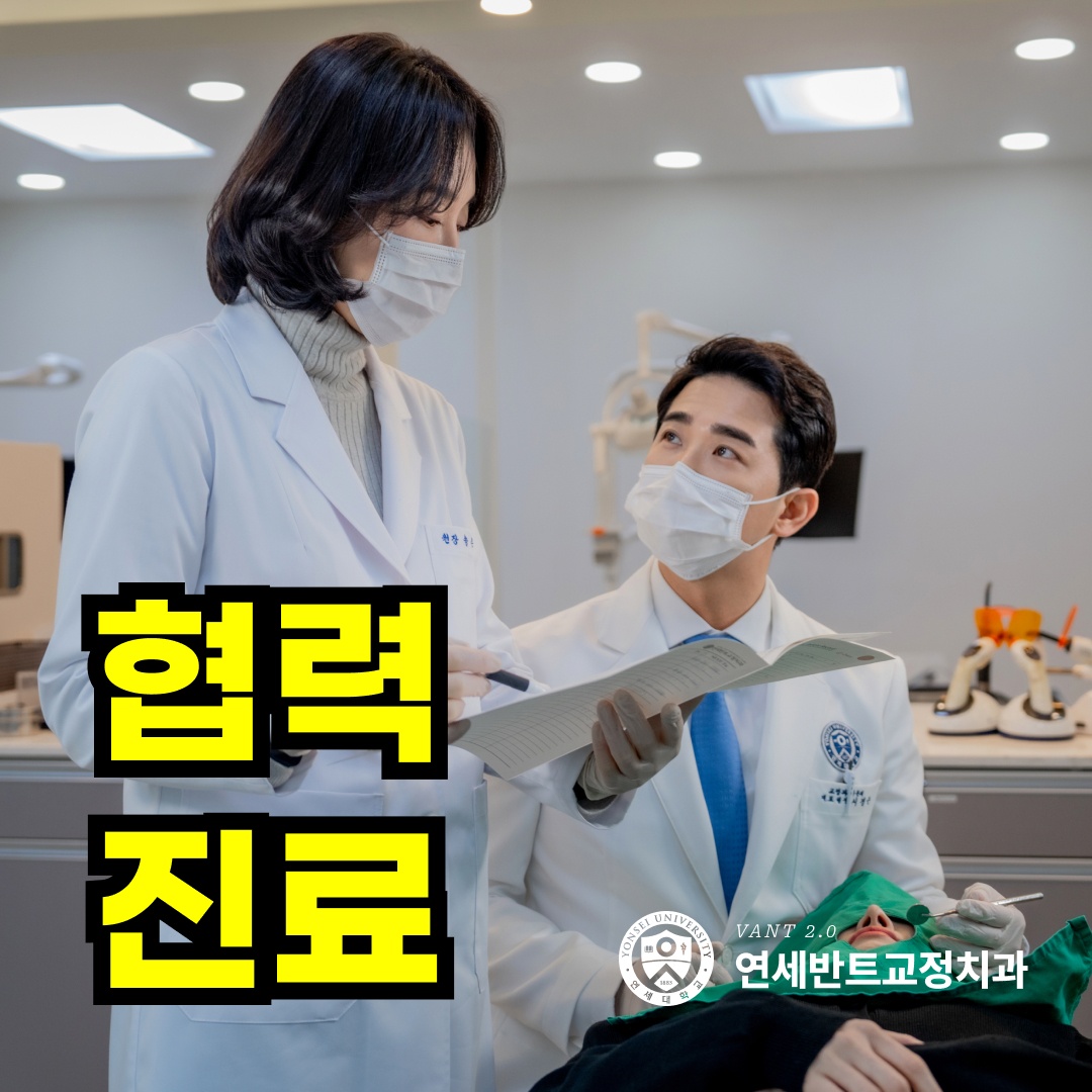 협력 진료 장면