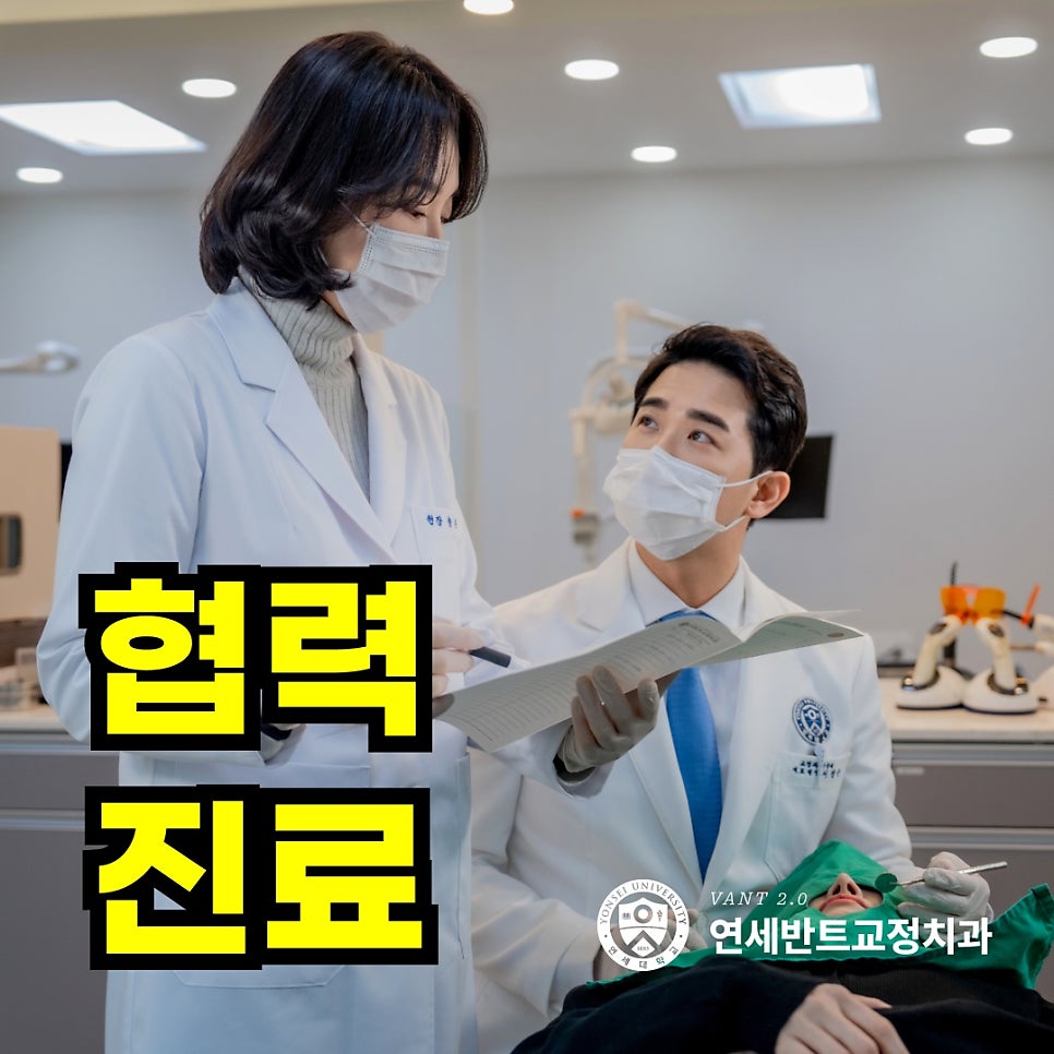 송도 교정치과 인비절라인 퍼스트 — 아이를 위한 투명교정
