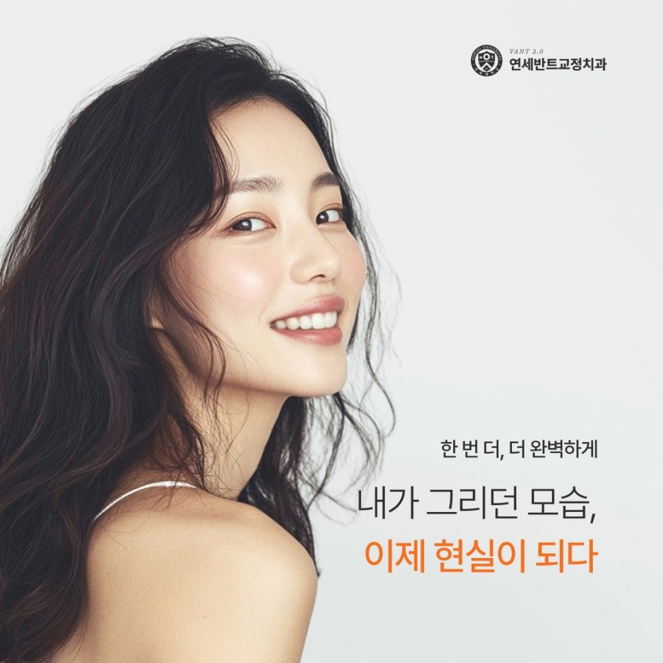 매복치와 앞니 각도 — 인천 치아교정에서 보는 고려사항