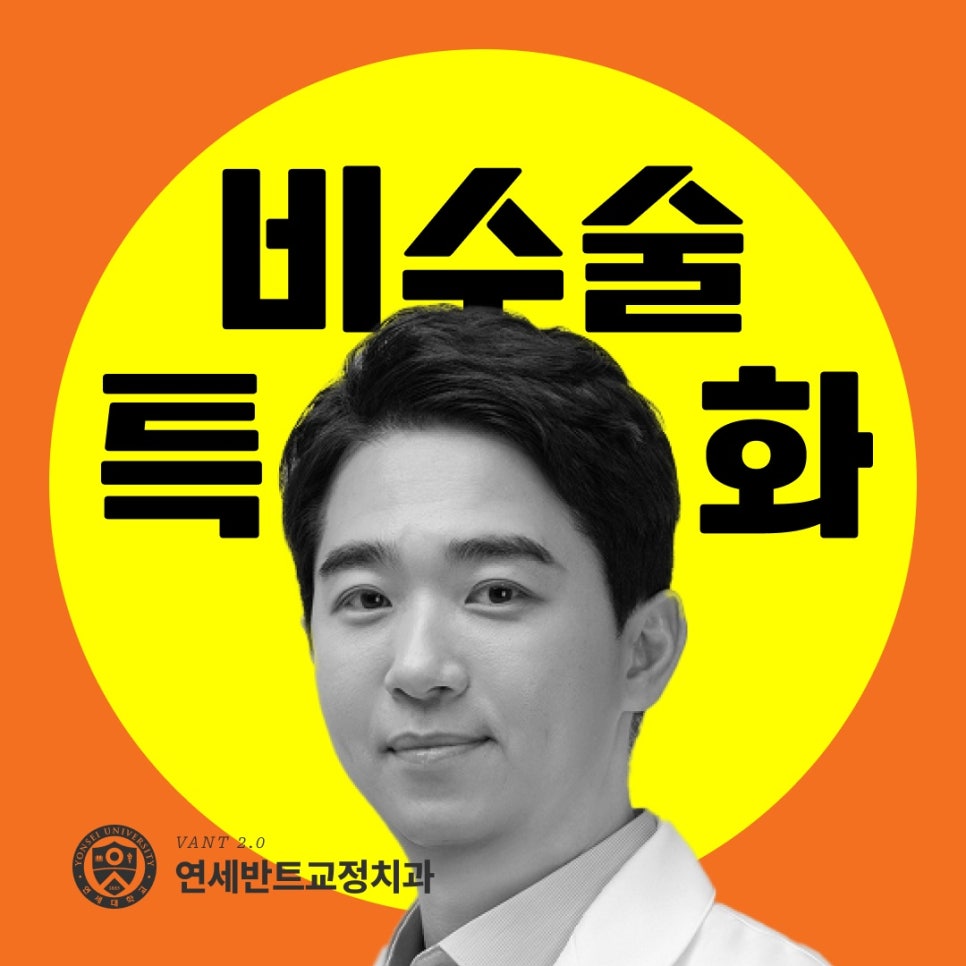 서구 주걱턱 교정에서 인천 악궁확장은 필수일까요