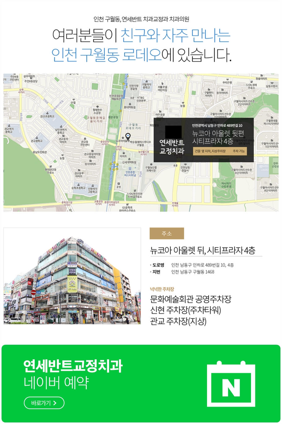 병원 위치 안내