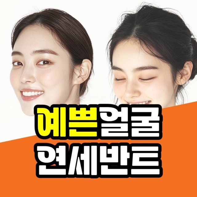 주안치아교정 비대칭 비수술 교정